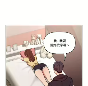 Page 1849 of 疫情期間的家教生活  | 疫情期间的家教生活 1-12 - preview thumbnail