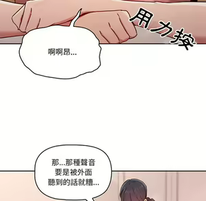 Page 1855 of 疫情期間的家教生活  | 疫情期间的家教生活 1-12 - preview thumbnail