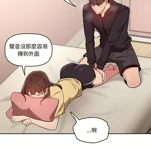 Page 1856 of 疫情期間的家教生活  | 疫情期间的家教生活 1-12 - preview thumbnail