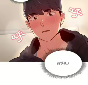Page 1859 of 疫情期間的家教生活  | 疫情期间的家教生活 1-12 - preview thumbnail