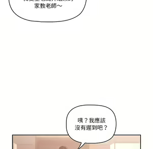 Page 195 of 疫情期間的家教生活  | 疫情期间的家教生活 1-12 - preview thumbnail