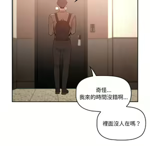 Page 196 of 疫情期間的家教生活  | 疫情期间的家教生活 1-12 - preview thumbnail