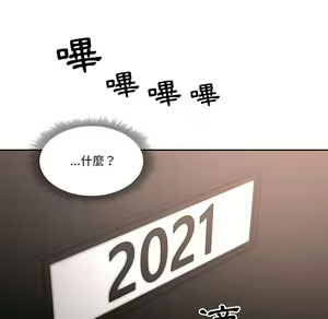 Page 204 of 疫情期間的家教生活  | 疫情期间的家教生活 1-12 - preview thumbnail