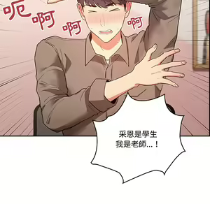 Page 21 of 疫情期間的家教生活  | 疫情期间的家教生活 1-12 - preview thumbnail