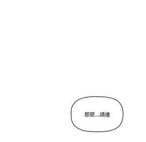 Page 214 of 疫情期間的家教生活  | 疫情期间的家教生活 1-12 - preview thumbnail