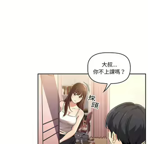 Page 226 of 疫情期間的家教生活  | 疫情期间的家教生活 1-12 - preview thumbnail