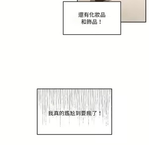 Page 236 of 疫情期間的家教生活  | 疫情期间的家教生活 1-12 - preview thumbnail