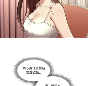 Page 238 of 疫情期間的家教生活  | 疫情期间的家教生活 1-12 - preview thumbnail