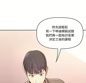 Page 241 of 疫情期間的家教生活  | 疫情期间的家教生活 1-12 - preview thumbnail