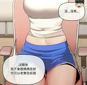 Page 26 of 疫情期間的家教生活  | 疫情期间的家教生活 1-12 - preview thumbnail