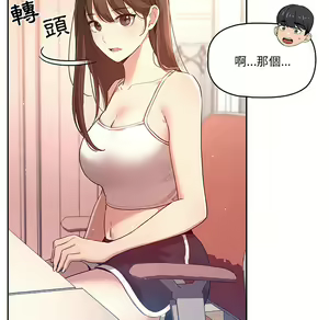 Page 261 of 疫情期間的家教生活  | 疫情期间的家教生活 1-12 - preview thumbnail