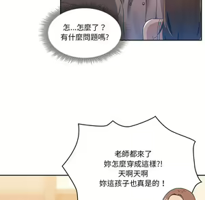 Page 270 of 疫情期間的家教生活  | 疫情期间的家教生活 1-12 - preview thumbnail