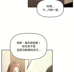 Page 276 of 疫情期間的家教生活  | 疫情期间的家教生活 1-12 - preview thumbnail