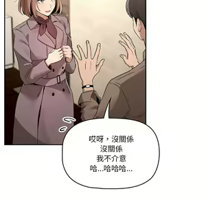 Page 277 of 疫情期間的家教生活  | 疫情期间的家教生活 1-12 - preview thumbnail