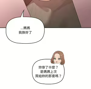 Page 279 of 疫情期間的家教生活  | 疫情期间的家教生活 1-12 - preview thumbnail