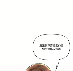 Page 280 of 疫情期間的家教生活  | 疫情期间的家教生活 1-12 - preview thumbnail