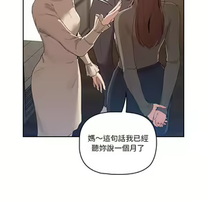Page 285 of 疫情期間的家教生活  | 疫情期间的家教生活 1-12 - preview thumbnail
