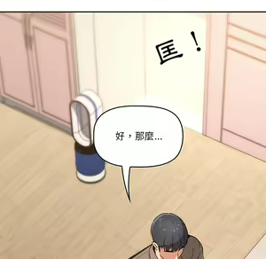 Page 290 of 疫情期間的家教生活  | 疫情期间的家教生活 1-12 - preview thumbnail