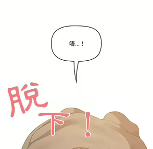 Page 298 of 疫情期間的家教生活  | 疫情期间的家教生活 1-12 - preview thumbnail