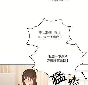 Page 329 of 疫情期間的家教生活  | 疫情期间的家教生活 1-12 - preview thumbnail