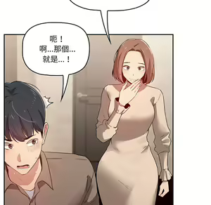 Page 344 of 疫情期間的家教生活  | 疫情期间的家教生活 1-12 - preview thumbnail