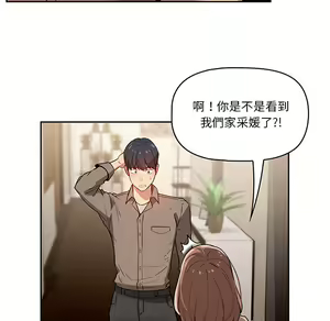 Page 345 of 疫情期間的家教生活  | 疫情期间的家教生活 1-12 - preview thumbnail