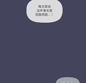 Page 355 of 疫情期間的家教生活  | 疫情期间的家教生活 1-12 - preview thumbnail