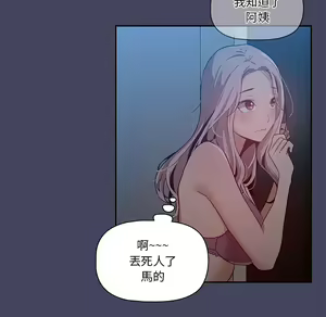 Page 356 of 疫情期間的家教生活  | 疫情期间的家教生活 1-12 - preview thumbnail