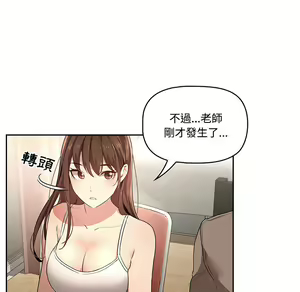 Page 374 of 疫情期間的家教生活  | 疫情期间的家教生活 1-12 - preview thumbnail