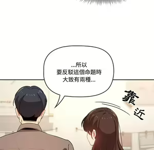 Page 381 of 疫情期間的家教生活  | 疫情期间的家教生活 1-12 - preview thumbnail