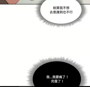 Page 384 of 疫情期間的家教生活  | 疫情期间的家教生活 1-12 - preview thumbnail