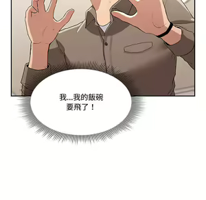 Page 389 of 疫情期間的家教生活  | 疫情期间的家教生活 1-12 - preview thumbnail