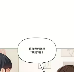 Page 396 of 疫情期間的家教生活  | 疫情期间的家教生活 1-12 - preview thumbnail