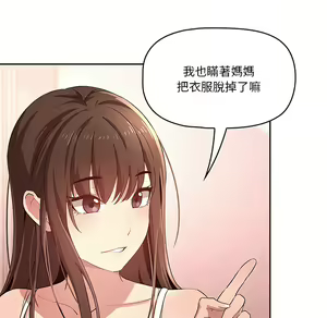 Page 400 of 疫情期間的家教生活  | 疫情期间的家教生活 1-12 - preview thumbnail