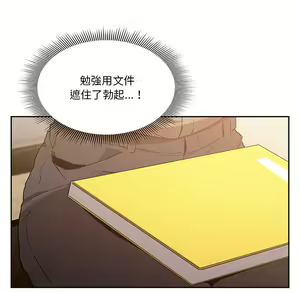Page 411 of 疫情期間的家教生活  | 疫情期间的家教生活 1-12 - preview thumbnail