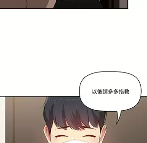 Page 418 of 疫情期間的家教生活  | 疫情期间的家教生活 1-12 - preview thumbnail