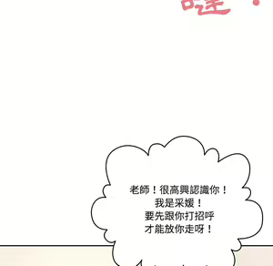 Page 421 of 疫情期間的家教生活  | 疫情期间的家教生活 1-12 - preview thumbnail