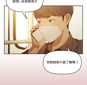 Page 437 of 疫情期間的家教生活  | 疫情期间的家教生活 1-12 - preview thumbnail