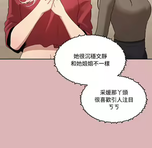 Page 439 of 疫情期間的家教生活  | 疫情期间的家教生活 1-12 - preview thumbnail