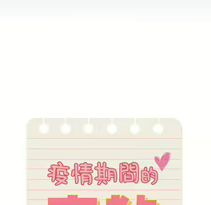 Page 460 of 疫情期間的家教生活  | 疫情期间的家教生活 1-12 - preview thumbnail