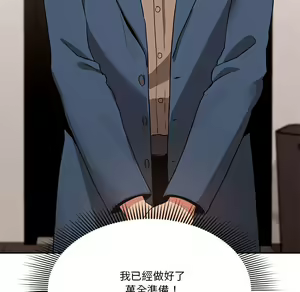 Page 467 of 疫情期間的家教生活  | 疫情期间的家教生活 1-12 - preview thumbnail