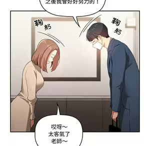 Page 469 of 疫情期間的家教生活  | 疫情期间的家教生活 1-12 - preview thumbnail