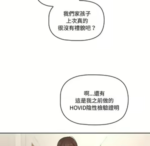 Page 470 of 疫情期間的家教生活  | 疫情期间的家教生活 1-12 - preview thumbnail