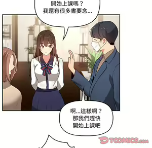 Page 474 of 疫情期間的家教生活  | 疫情期间的家教生活 1-12 - preview thumbnail