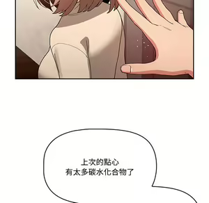 Page 476 of 疫情期間的家教生活  | 疫情期间的家教生活 1-12 - preview thumbnail