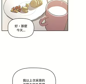 Page 481 of 疫情期間的家教生活  | 疫情期间的家教生活 1-12 - preview thumbnail