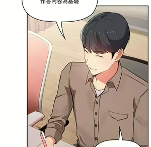 Page 482 of 疫情期間的家教生活  | 疫情期间的家教生活 1-12 - preview thumbnail