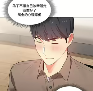 Page 493 of 疫情期間的家教生活  | 疫情期间的家教生活 1-12 - preview thumbnail