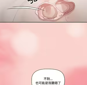 Page 512 of 疫情期間的家教生活  | 疫情期间的家教生活 1-12 - preview thumbnail