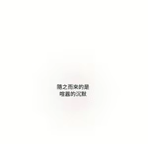 Page 545 of 疫情期間的家教生活  | 疫情期间的家教生活 1-12 - preview thumbnail